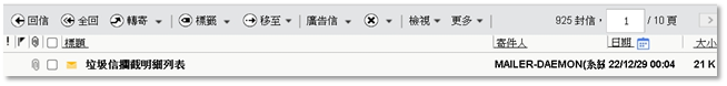 這是一張圖片 MailGates 通知信