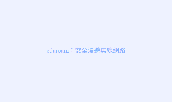 eduroam illustration